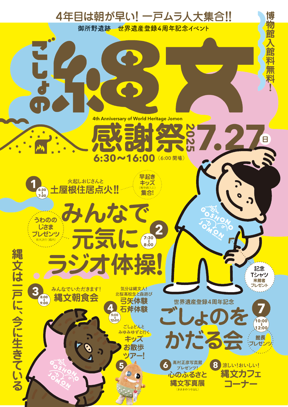 チラシ表