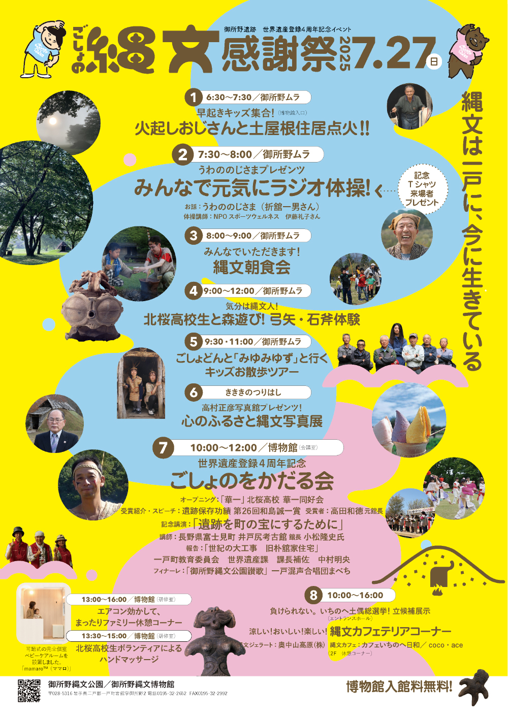チラシ裏