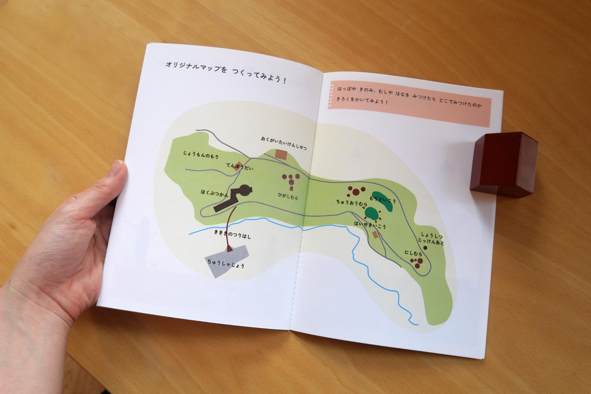 ごしょのドキドキノート