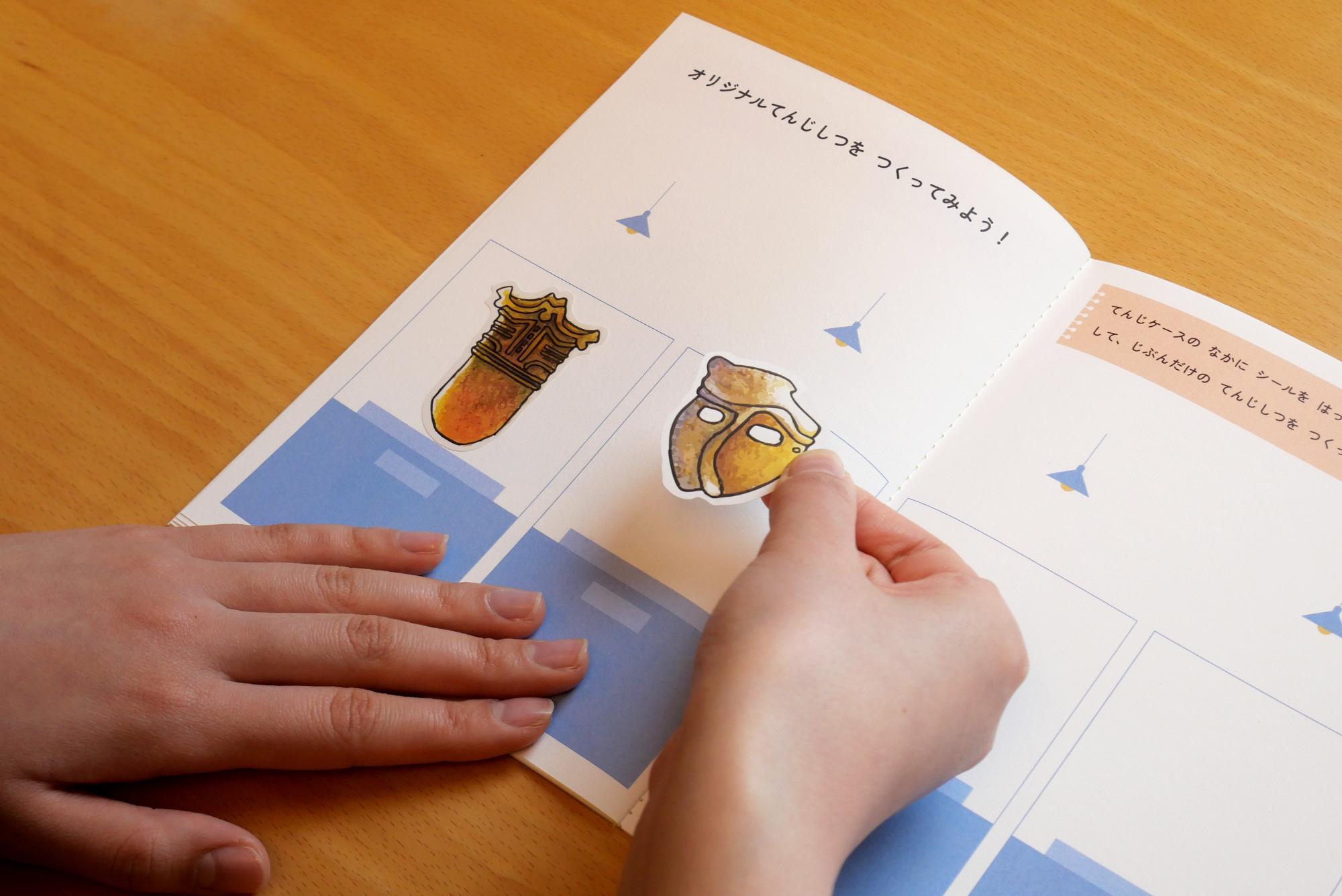 ごしょのドキドキノート中身