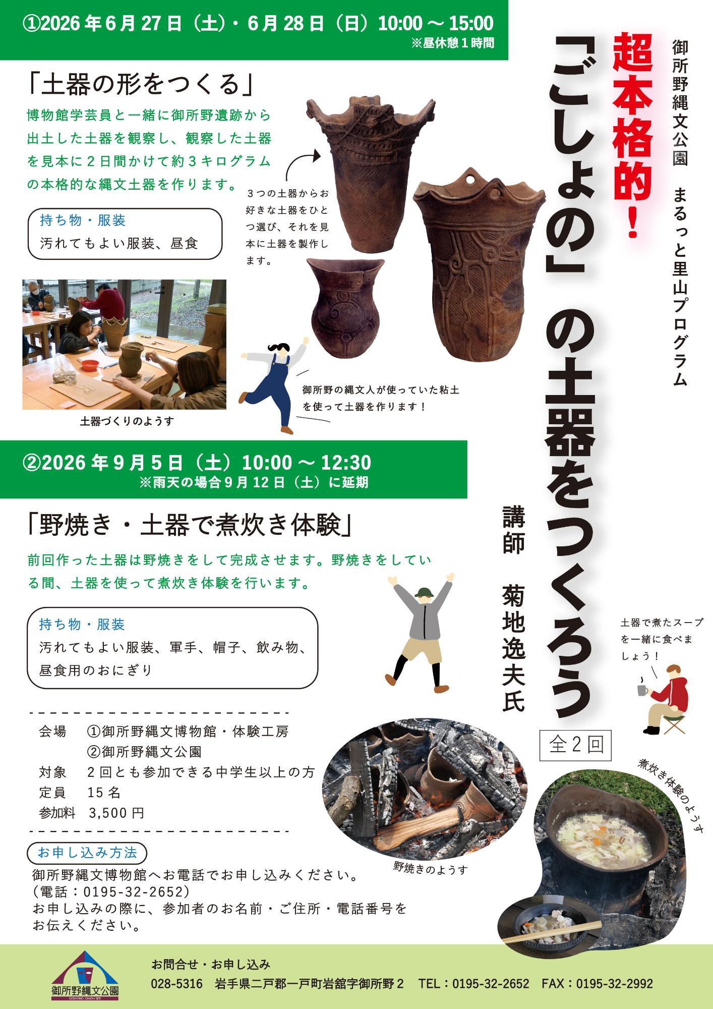 チラシ