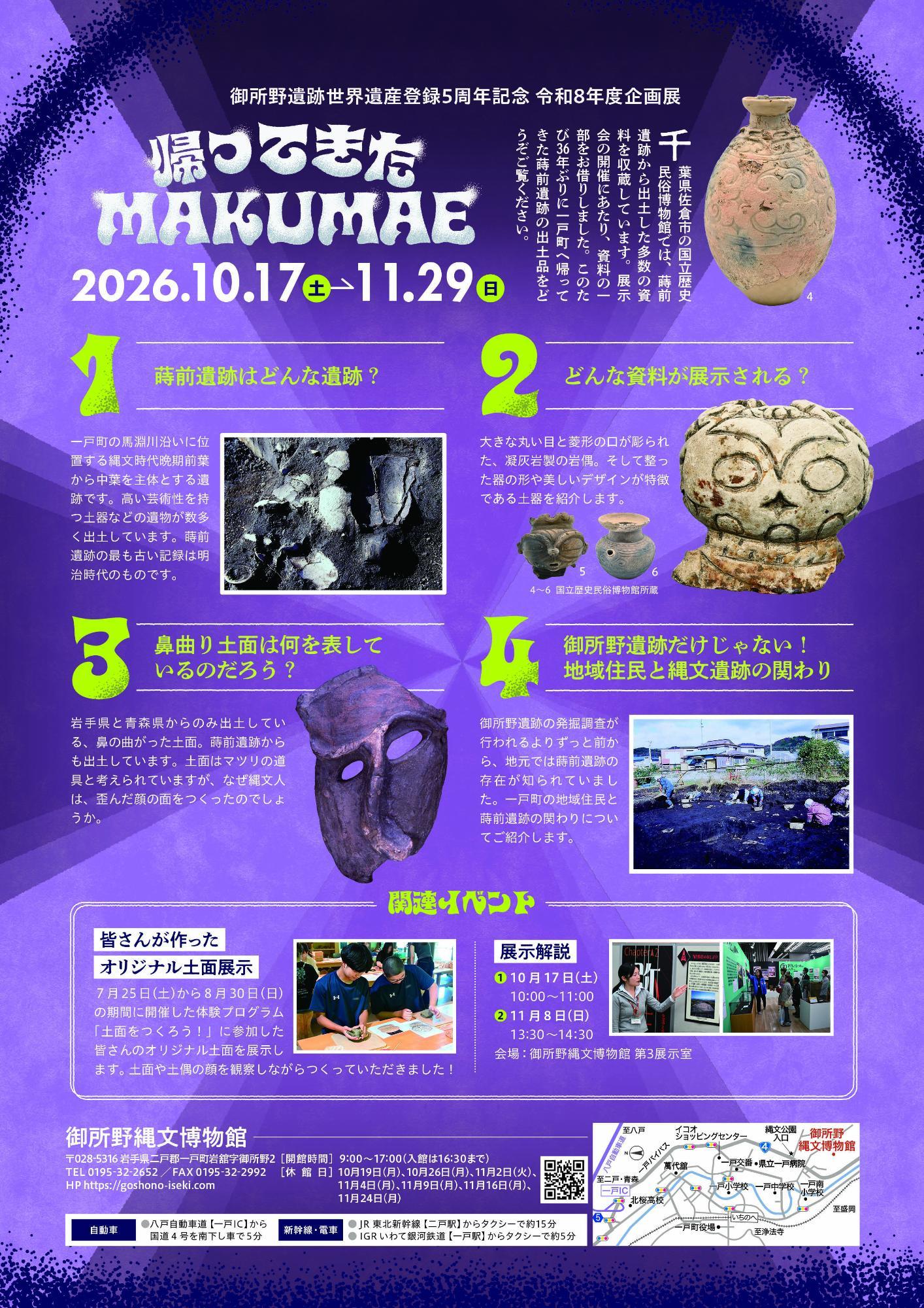 kaettekitamakumaeura