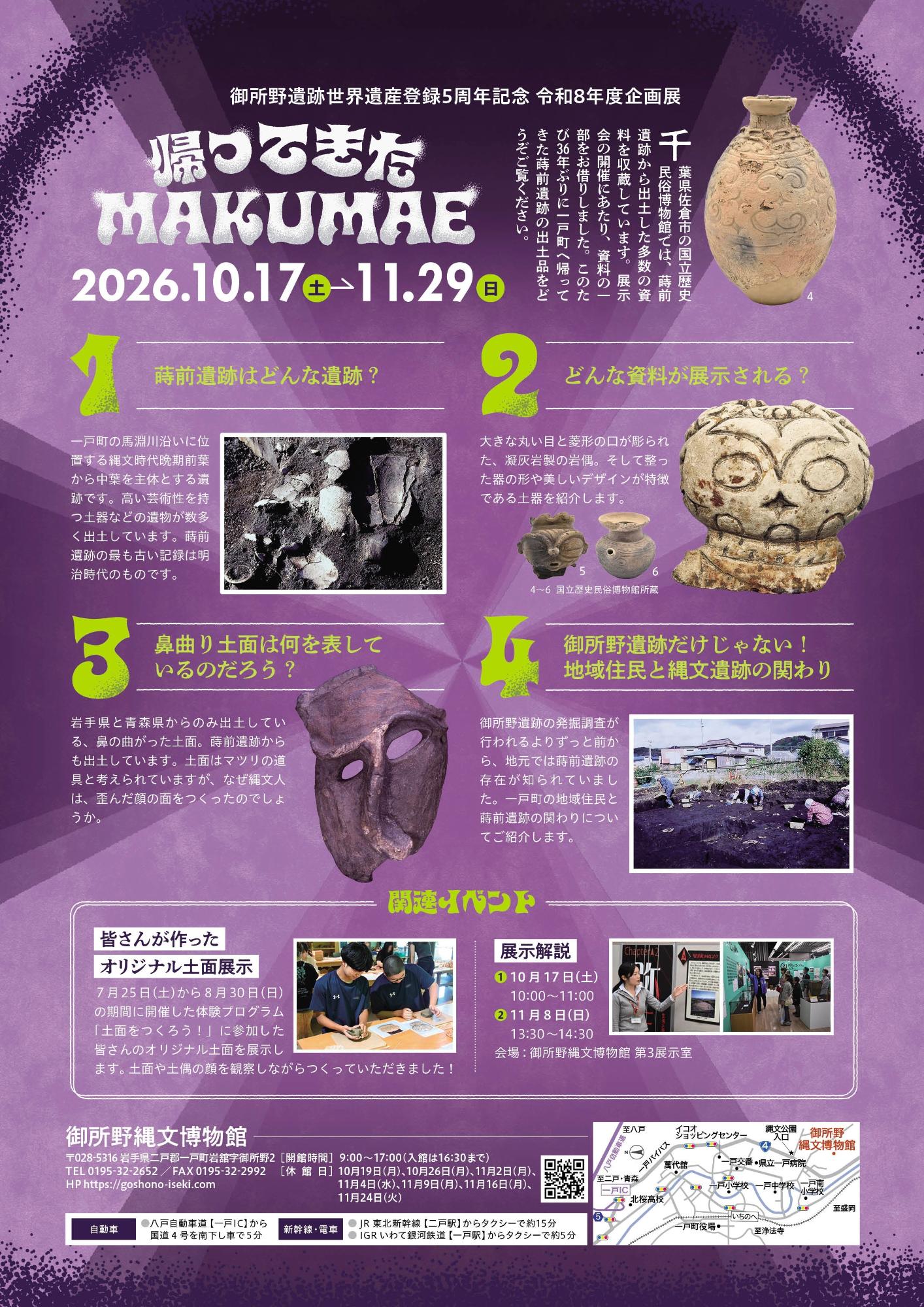 kaettekitamakumaeura
